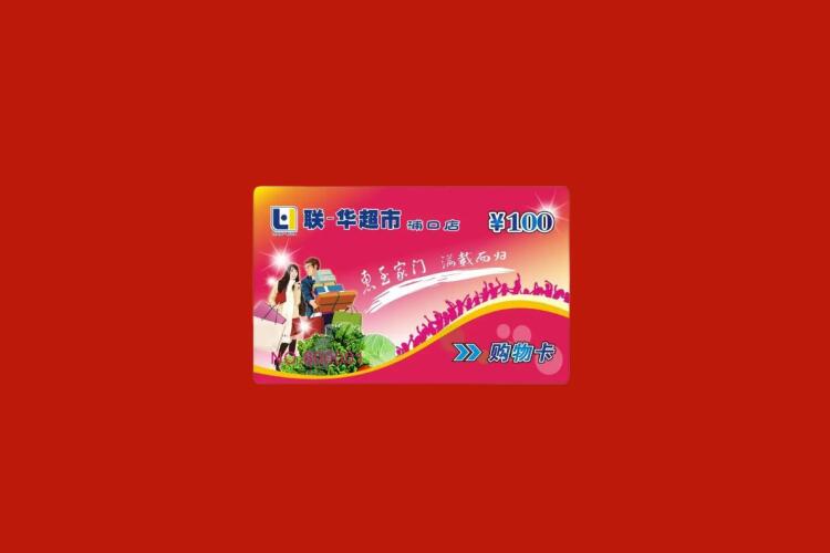 乐东县回收购物卡